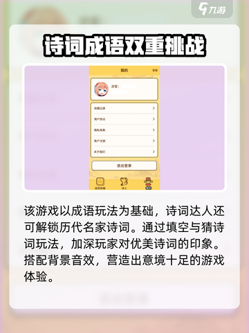 成语达人公测时间什么时候介绍截图4