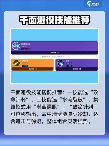 宝可梦大集结🔥千面避役技能配招攻略💡截图3