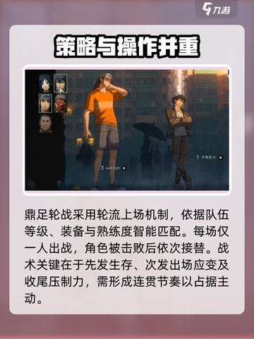 异人之下手游3v3玩法介绍介绍截图3