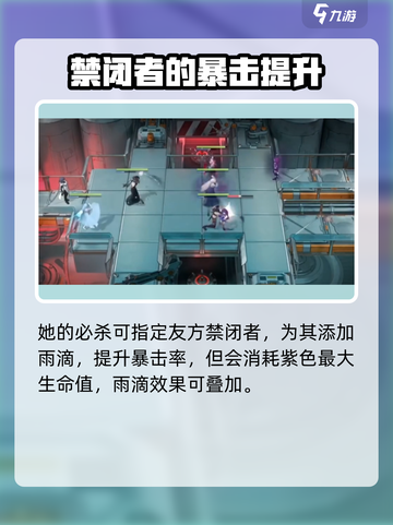 无期迷途耶莱娜强度如何介绍截图3