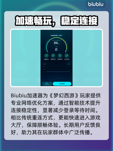 🎮梦幻西游进不去？连接问题大揭秘！截图3