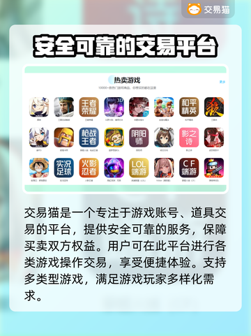 王者荣耀😎买号就上这些正规平台！截图2