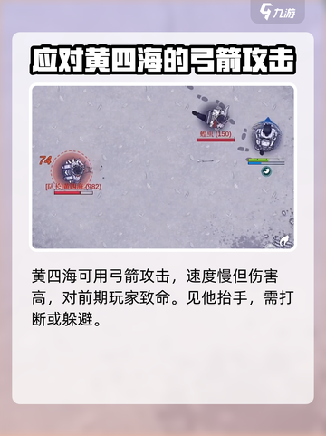 阿瑞斯病毒2🔥黄四海打法秘籍，轻松通关不是梦！截图4