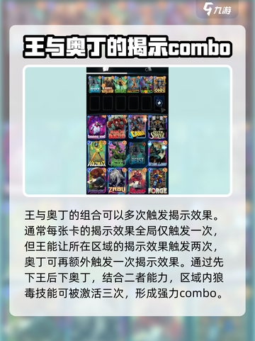 终极逆转！狼毒玩法🔥漫威游戏必胜攻略来啦！截图3