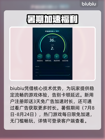 🎮王者荣耀下载慢？速看解决方法！截图4