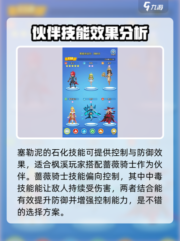超元气火柴人伙伴推荐介绍截图4