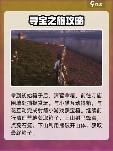 燕云十六声将军祠全收集怎么做介绍截图4