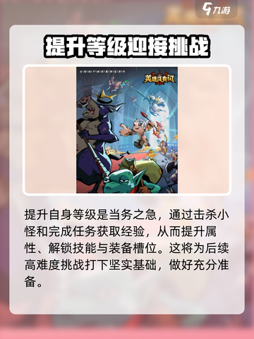 英雄没有闪怎么玩介绍截图2