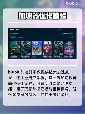 🎮云顶之弈闪退卡顿？延迟丢包有救了！截图3