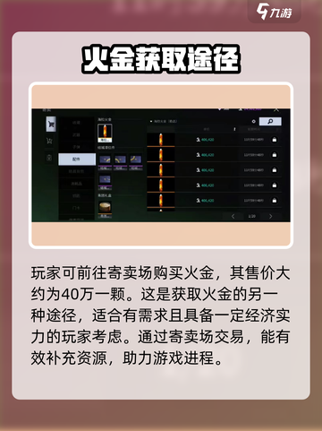 萤火突击榴弹怎么获得介绍截图5