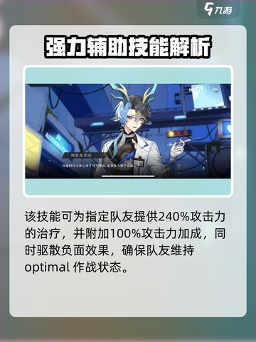咏月风雅白苏技能强度逆天！🔥游戏党必看✨截图4