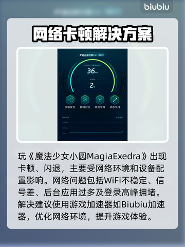 🔥《魔法少女小圆》闪退卡顿？速看解决办法！✨截图2