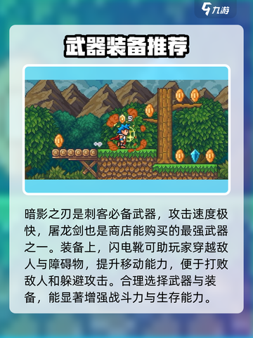 哥布林之剑道具图鉴介绍截图3