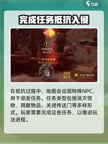 塔瑞斯世界黑暗突袭怎么玩介绍截图3