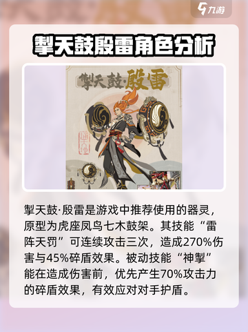 踏风行器灵是什么介绍截图3