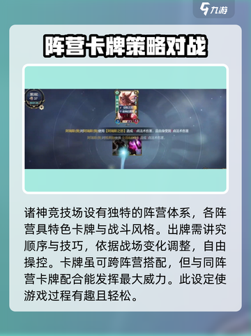 诸神竞技场🔥公测时间大曝光，快来抢先知道！截图4