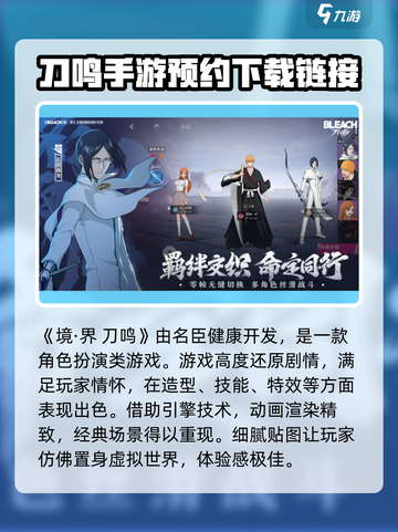 境界刀鸣🔥开发商竟是它？游戏体验超神！截图2