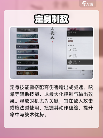 🎮燕云十六声定身秘技曝光！截图5