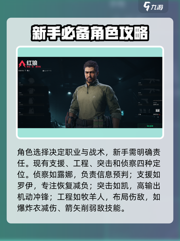 三角洲行动🔥新手必看！快速上手攻略💎截图3