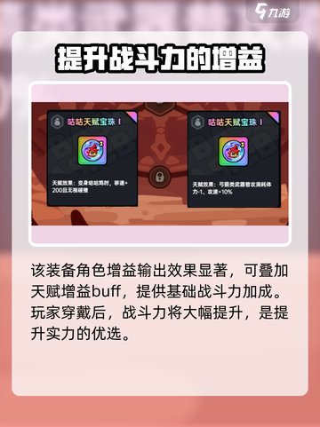 英勇之地💎宝珠获取秘籍，玩家必看！截图2