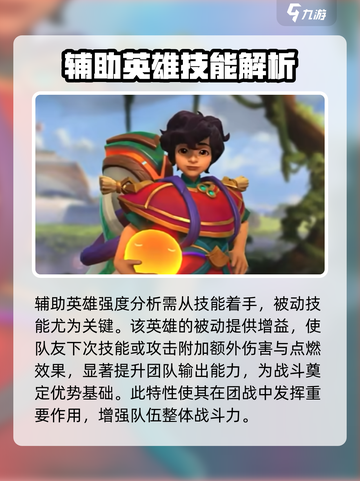 英雄联盟手游🔥米利欧强度分析，超神必备！截图2