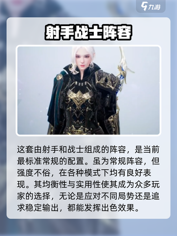 天堂之圣灵最强🔥阵容曝光！💥组建攻略来了！截图5