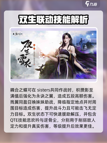 天涯明月刀手游雪衣怎么玩介绍截图5