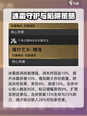 七日世界模组图鉴介绍截图3