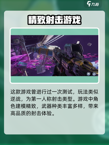 逆战未来重启测试介绍介绍截图3