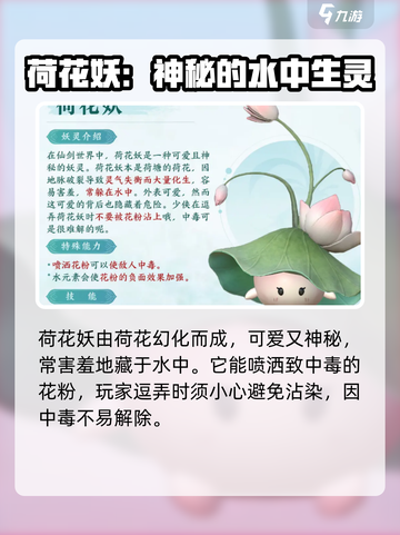 仙剑世界草木妖灵是啥植物介绍截图4