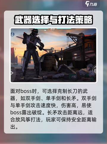 暗影格斗3暗影潜者打法介绍截图3