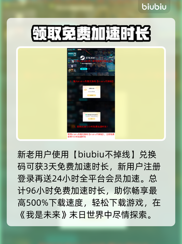 我是未来游戏玩家必看！🔥加速器推荐🚀截图5