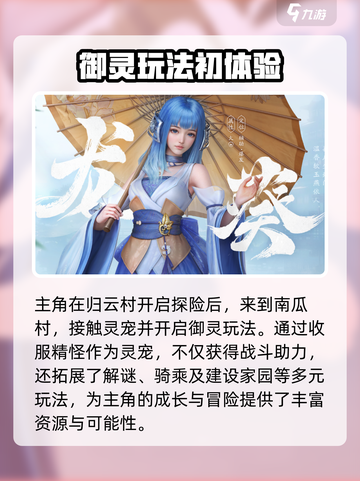 仙剑奇侠传🔥世界观剧情玩法全流程揭秘！截图3
