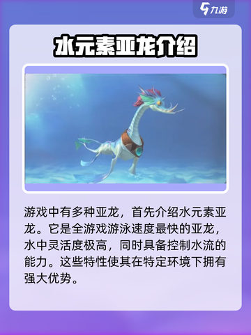 龙石战争🔥亚龙全介绍，玩家必看！🎮截图2