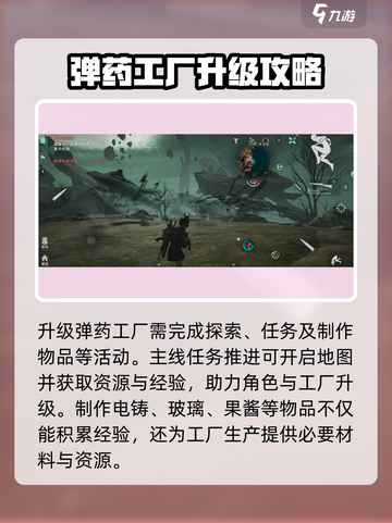七日世界弹药工厂好不好介绍截图4