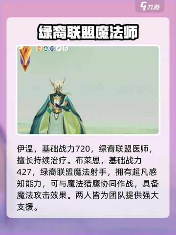 剑与远征2🔥超稀有英雄实力大起底！✨截图4