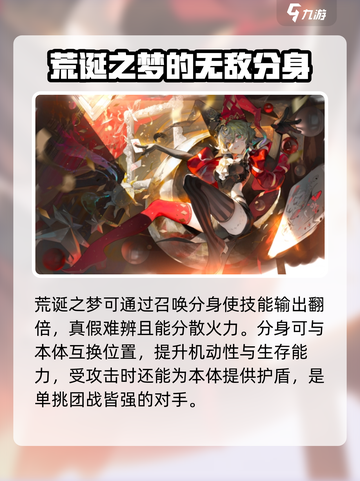无尽梦回🔥T0角色强度排行榜来了！✨截图4