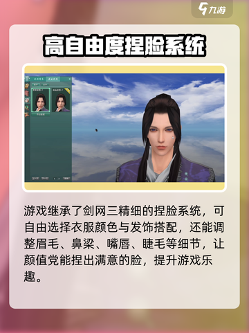 剑网3缘起🔥人山人海，不玩你亏了！截图4