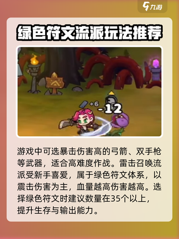 失落城堡2🔥超强流派推荐，必看攻略！截图3