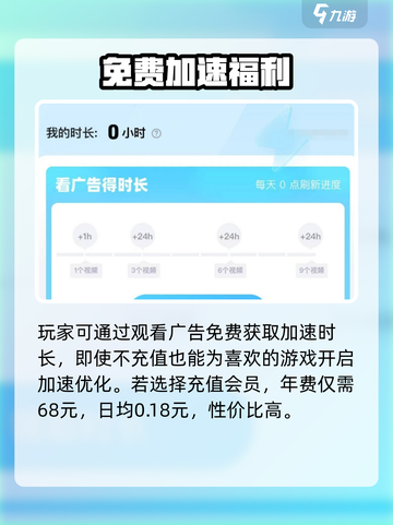 🔥绝区零必开加速器？游戏体验大揭秘🚀截图4