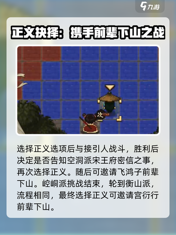 大江湖之苍龙与白鸟南婆考验如何通过介绍截图4