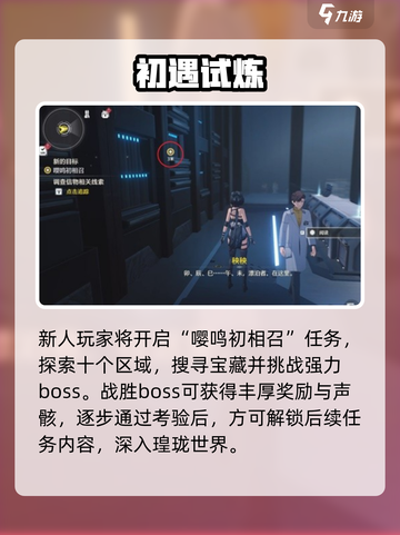 鸣潮瑝珑首关暴击！🎮3步速通截图4