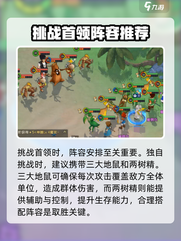 魔力宝贝复兴3星魔物首领怎么打介绍截图3