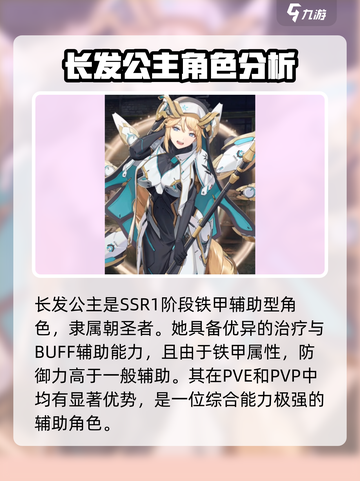 胜利女神新的希望节奏榜介绍截图4