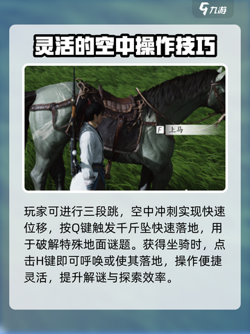 燕云十六声基础操作按键是什么介绍截图3