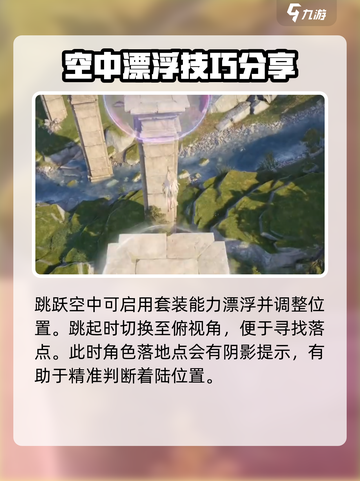 无限暖暖跳圈挑战怎么过介绍截图4
