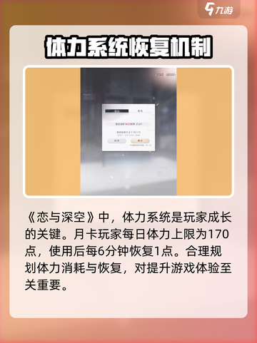 恋与深空💥体力恢复超快方法🎉游戏党必看！截图2