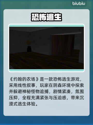 约翰农场鲤鱼暴富秘籍💰截图4