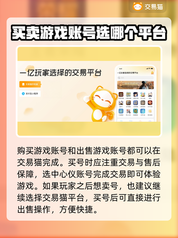 倩女幽魂：买号后🔥快速卖号平台大揭秘！截图3
