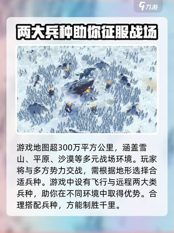 万龙觉醒🔥最强兵种大全揭秘！截图2